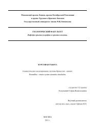 pdf(1,2 М) - Кафедра кристаллографии и кристаллохимии