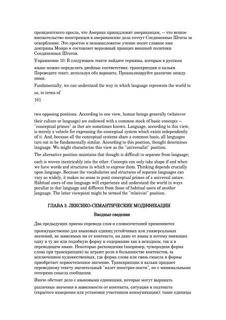 Ð¢.Ð. ÐÐÐÐÐÐÐÐ ÐÑÐ°ÐºÑÐ¸ÑÐµÑÐºÐ¸Ðµ Ð¾ÑÐ½Ð¾Ð²Ñ Ð¿ÐµÑÐµÐ²Ð¾Ð´Ð°