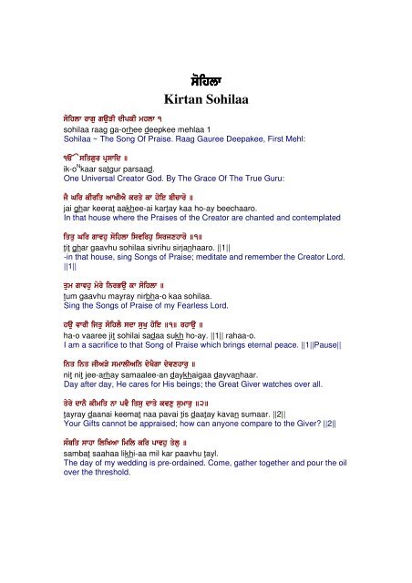 Kirtan Sohila - Eng-Rom-Gurm - Raj Karega Khalsa Network