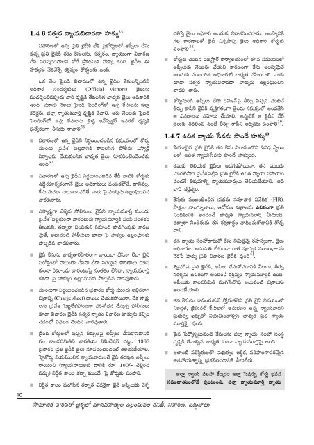 Handbook for Prison Visitors in Telugu - Commonwealth Human ...
