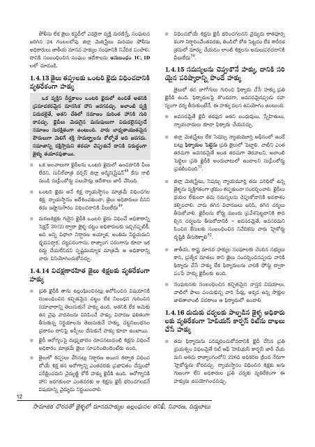 Handbook for Prison Visitors in Telugu - Commonwealth Human ...