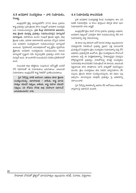 Handbook for Prison Visitors in Telugu - Commonwealth Human ...