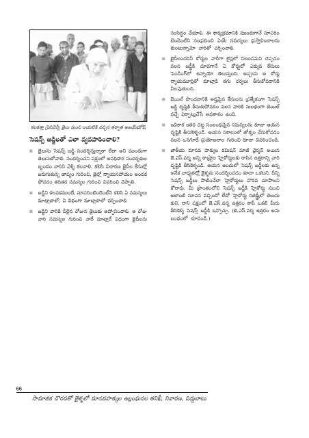 Handbook for Prison Visitors in Telugu - Commonwealth Human ...