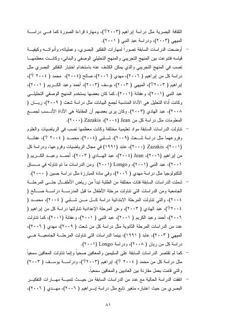 Ø§Ø«Ø± ØªÙØ¸ÙÙ Ø§ÙÙØ¯Ø®Ù Ø§ÙÙÙØ¸ÙÙÙ ÙÙ ØªÙÙÙØ© Ø§ÙÙÙØ§ÙÙÙ Ù ÙÙØ§Ø±Ø§Øª Ø§ÙØªÙÙÙØ± ...