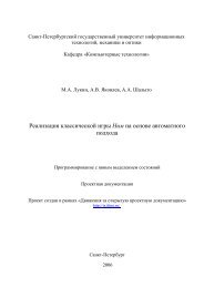 Проектная документация в формате PDF - Кафедра ...