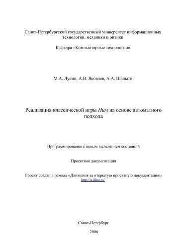 Проектная документация в формате PDF - Кафедра ...