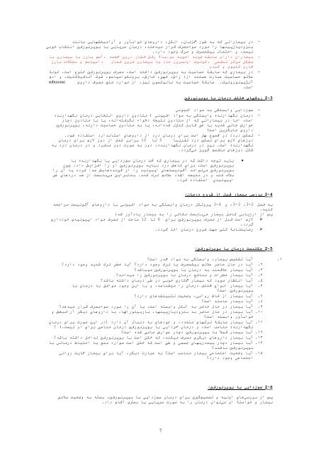 Ø¶ÙÛÙÙ Ù¾Ø±ÙØªÚ©Ù Ø¯Ø±ÙØ§Ù ÙØ§Ø¨Ø³ØªÚ¯Û Ø¨Ù ÙÙØ§Ø¯ Ø§ÙÛÙÙÛ Ø¨Ø§ Ø¯Ø§Ø±ÙÙØ§Û Ø¢Ú¯ÙÙÛØ³Øª