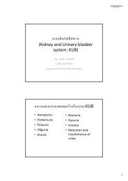 ระบบขับถายปสสาวะ (Kidney and Urinary ... - มหาวิทยาลัยนเรศวร