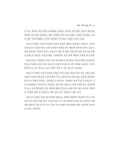 2011ë ìë£ê¸°ê¸°ì°ì ë¶ì ë³´ê³ ì(ìµì¢).hwp