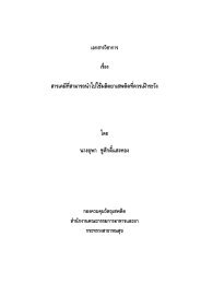 การใชที่ผิดกฎหมาย - กระทรวงสาธารณสุข