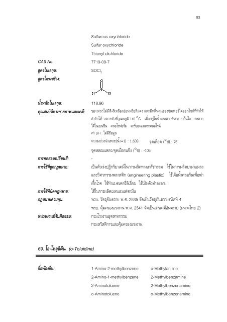 การใชที่ผิดกฎหมาย - กระทรวงสาธารณสุข