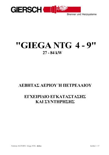 Εγχειρίδιο Χρήστη GIEGA NEW - Saturn