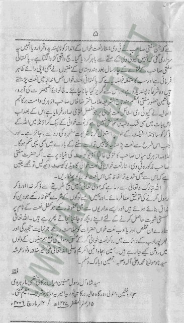 Fatwa Against Naat with Zikar by Syed Shah Aal-e-Rasool Hasnain ...
