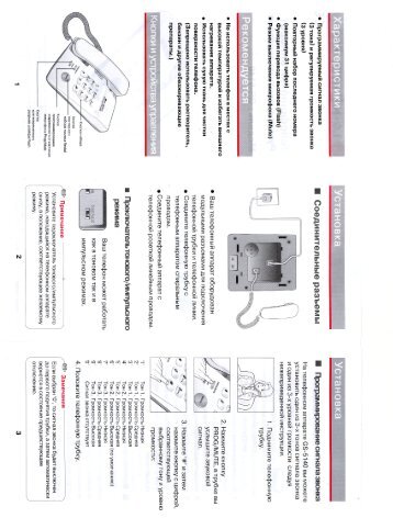 Инструкция пользователя телефона GS-5140 (рус. язык) (.pdf ...