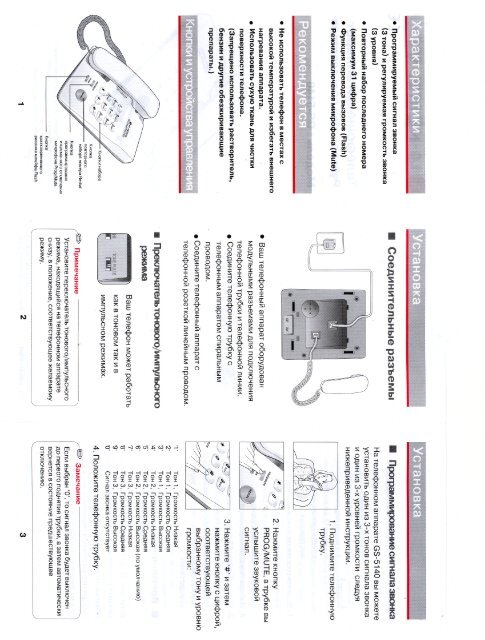 Инструкция Пользователя Телефона GS-5140 (Рус. Язык.Pdf.