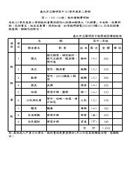 隨身讀 - 市立陽明高中