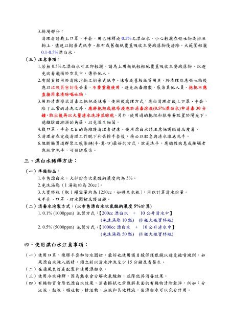 æ ¡åç°å¢æ¶æ¯èååç©åææ³ç©æ¶æ¯èçæ¹å¼åæ³¨æäºé 