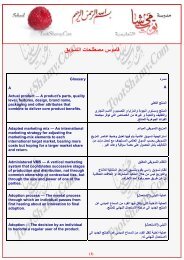 ÙØ§ÙÙØ³ Ø§ÙÙØµØ·ÙØ­Ø§Øª