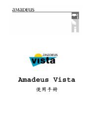 Amadeus Vista 2.2