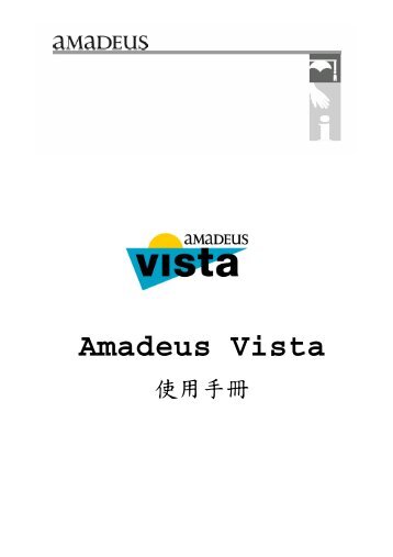 Amadeus Vista 2.2