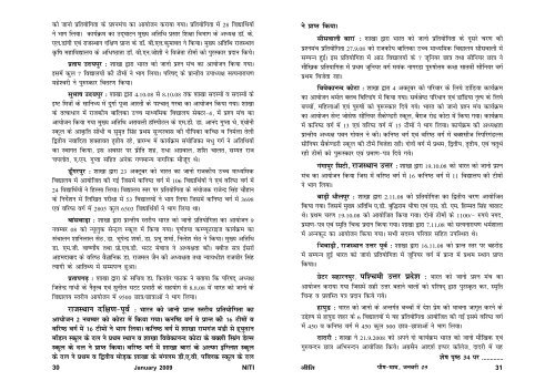 Jan, Niti, 2009.p65 - Bharat Vikas Parishad