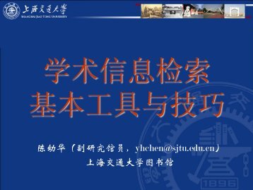 ä¸è½½æ­¤æä»¶ - ä¸æµ·äº¤éå¤§å­¦