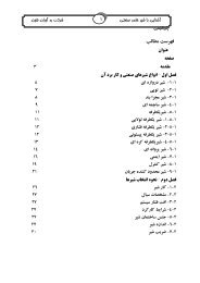 Ø¢Ø´ÙØ§ÛÛ Ø¨Ø§ Ø´ÛØ±ÙØ§Û ØµÙØ¹ØªÛ