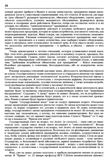 Ð¡ÑÑÐ»ÐºÐ° Ð½Ð° ÑÐ°Ð¹Ð» Ð² ÑÐ¾ÑÐ¼Ð°ÑÐµ pdf - ÐÑÐ¾ÑÐ°Ñ Ð»Ð¸ÑÐµÑÐ°ÑÑÑÐ°