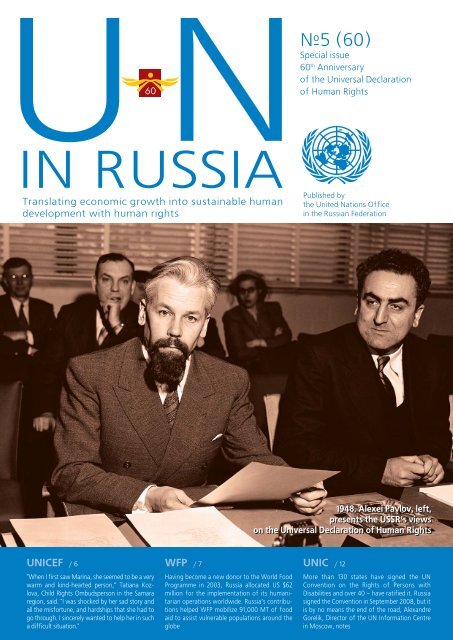 Special issue 60th Anniversary of the Universal ... - UN Russia