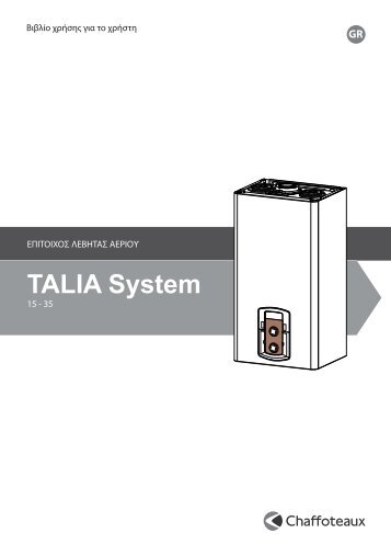 TALIA System - AIRCO line