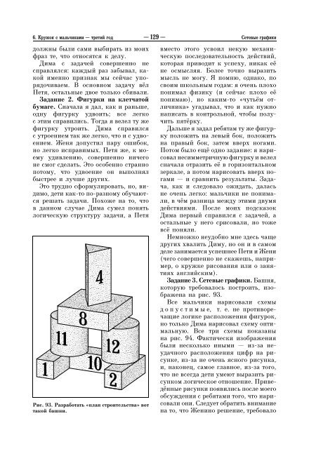 ÐÐ³Ð»Ð°Ð²Ð»ÐµÐ½Ð¸Ðµ - ÐÐ¾ÑÐºÐ¾Ð²ÑÐºÐ¸Ð¹ ÑÐµÐ½ÑÑ Ð½ÐµÐ¿ÑÐµÑÑÐ²Ð½Ð¾Ð³Ð¾ Ð¼Ð°ÑÐµÐ¼Ð°ÑÐ¸ÑÐµÑÐºÐ¾Ð³Ð¾ ...