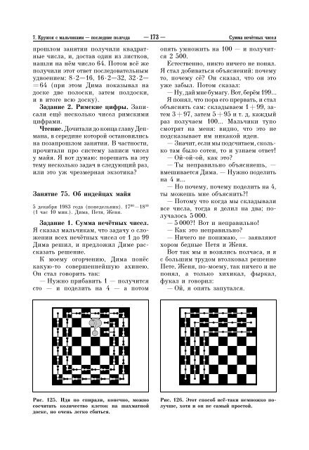 ÐÐ³Ð»Ð°Ð²Ð»ÐµÐ½Ð¸Ðµ - ÐÐ¾ÑÐºÐ¾Ð²ÑÐºÐ¸Ð¹ ÑÐµÐ½ÑÑ Ð½ÐµÐ¿ÑÐµÑÑÐ²Ð½Ð¾Ð³Ð¾ Ð¼Ð°ÑÐµÐ¼Ð°ÑÐ¸ÑÐµÑÐºÐ¾Ð³Ð¾ ...