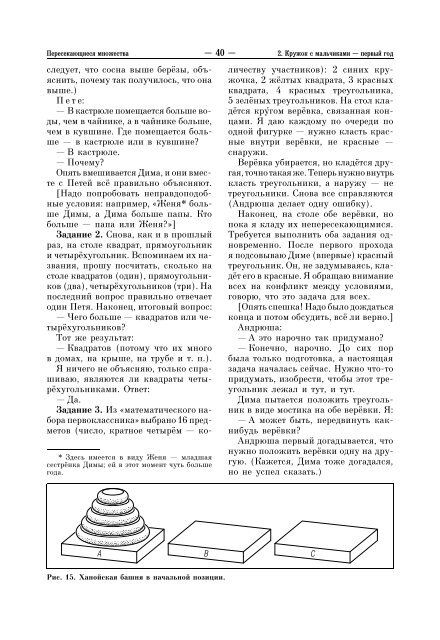 ÐÐ³Ð»Ð°Ð²Ð»ÐµÐ½Ð¸Ðµ - ÐÐ¾ÑÐºÐ¾Ð²ÑÐºÐ¸Ð¹ ÑÐµÐ½ÑÑ Ð½ÐµÐ¿ÑÐµÑÑÐ²Ð½Ð¾Ð³Ð¾ Ð¼Ð°ÑÐµÐ¼Ð°ÑÐ¸ÑÐµÑÐºÐ¾Ð³Ð¾ ...