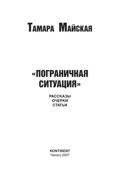 Свингеры порно, стр. 4