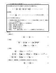 2 次元波動方程式の球面波解 Filename Wave 2dim 2 Qa