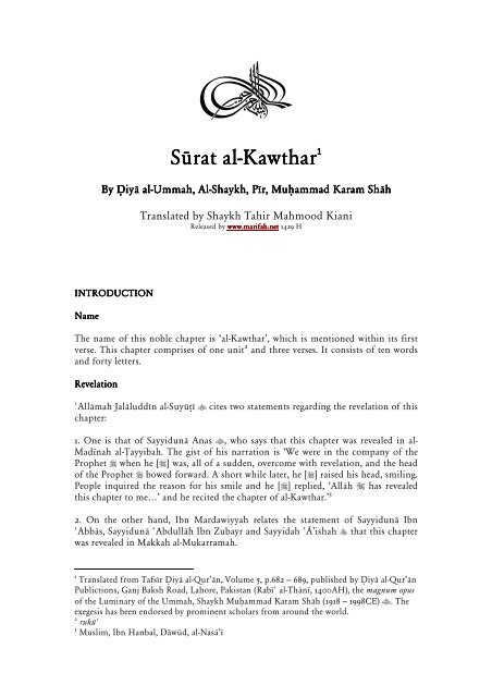 Tafsir Surat al-Kawthar - The Quran Blog - Enlighten Yourself
