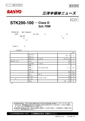 STK290-100