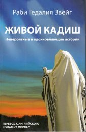 ÐÐ¾Ð½Ð³ÑÐµÐ³Ð°ÑÐ¸Ñ - Jewish E-Books