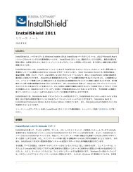 InstallShield 2011 - ãªãªã¼ã¹ ãã¼ã