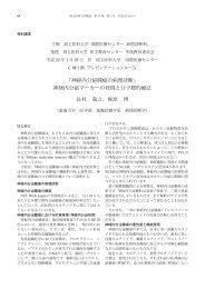 『神経内分泌腫瘍の病理診断』 神経内分泌マーカーの ... - 埼玉医科大学