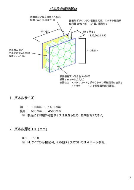 Honeycomb Panel - ap.hunterdouglas....