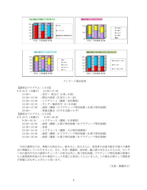 CEReSニュース9月号 - 千葉大学 環境リモートセンシング研究センター