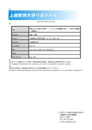 Page 1 Page 2 上越教育大学研究紀要 第29巻 平成22年2月 Buーー' J ...