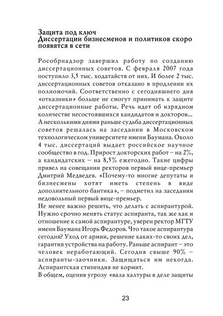 Ð¡Ð°ÑÐºÐ¾Ð·Ð¸: â Ð¯ Ð´ÑÑÐ³ Ð¡Ð¨Ð, Ð½Ð¾ Ð½Ðµ Ð²Ð°ÑÑÐ°Ð»â - Ð£Ð¿ÑÐ°Ð²Ð»ÐµÐ½Ð¸Ðµ ...