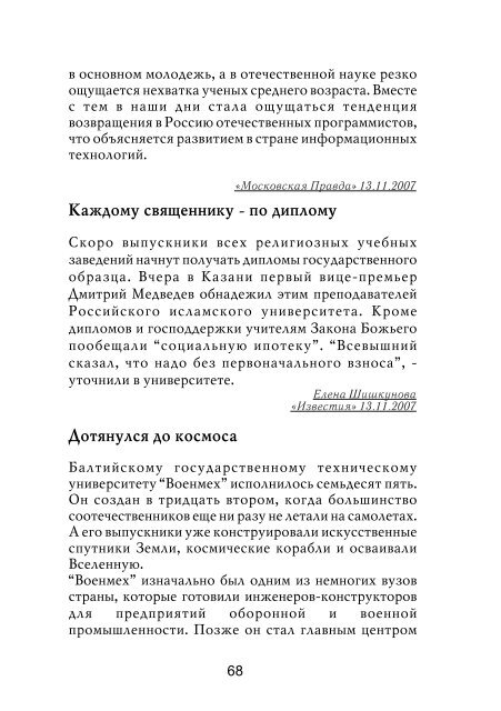 Ð¡Ð°ÑÐºÐ¾Ð·Ð¸: â Ð¯ Ð´ÑÑÐ³ Ð¡Ð¨Ð, Ð½Ð¾ Ð½Ðµ Ð²Ð°ÑÑÐ°Ð»â - Ð£Ð¿ÑÐ°Ð²Ð»ÐµÐ½Ð¸Ðµ ...