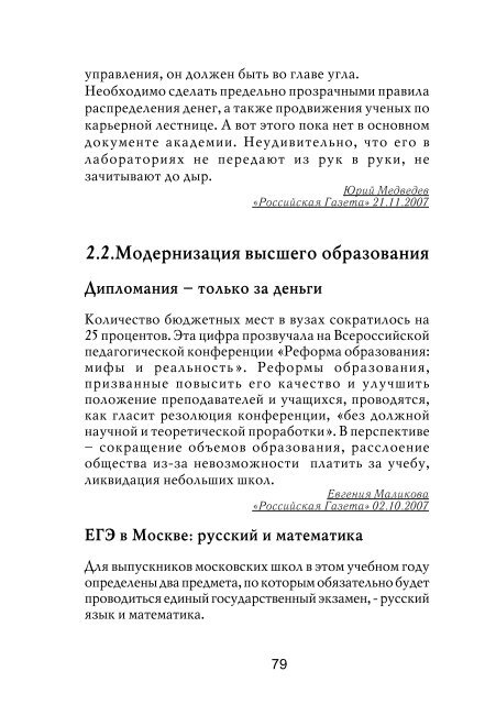 Ð¡Ð°ÑÐºÐ¾Ð·Ð¸: â Ð¯ Ð´ÑÑÐ³ Ð¡Ð¨Ð, Ð½Ð¾ Ð½Ðµ Ð²Ð°ÑÑÐ°Ð»â - Ð£Ð¿ÑÐ°Ð²Ð»ÐµÐ½Ð¸Ðµ ...