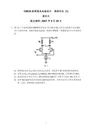 CMOS 射频集成电路设计课程作业(1) 唐长文提交期限: 2007 年9 月29 ...