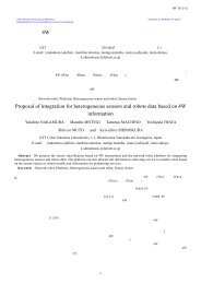 4W に基づいたセンサ情報統合化方式の提案 - IRC 知能ロボティクス ...