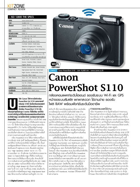 canon powershot s110 specs