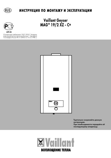 mag-19-2-xz-c - Vaillant